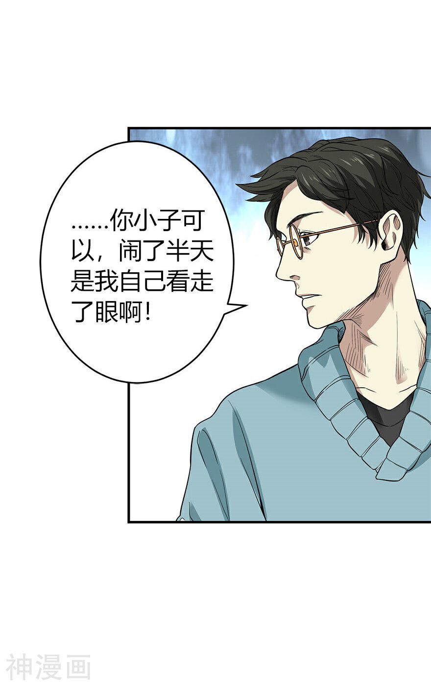 神藏韩漫全集-第60话 古董局中局2无删减无遮挡章节图片 